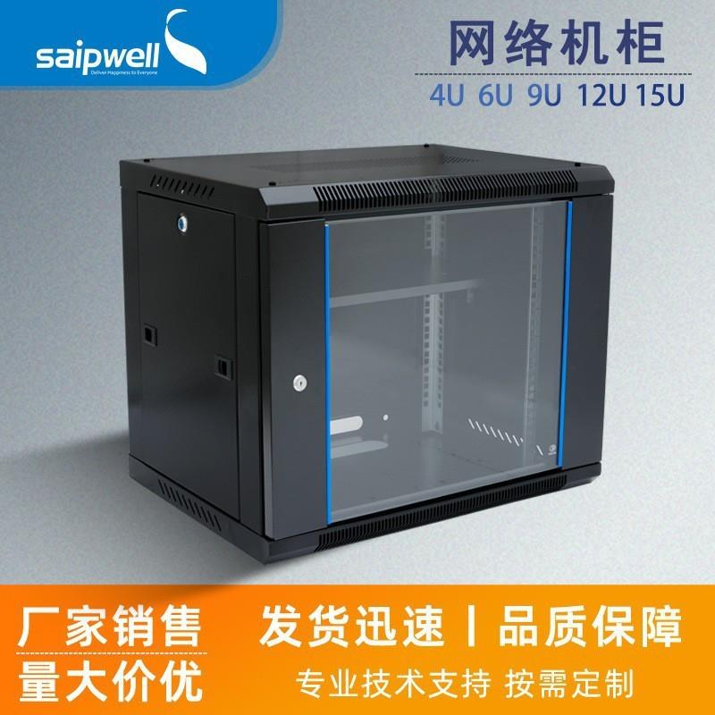 斯普威尔IT网络机柜配电柜6U9U12U图腾机柜服务器交换机监控机柜