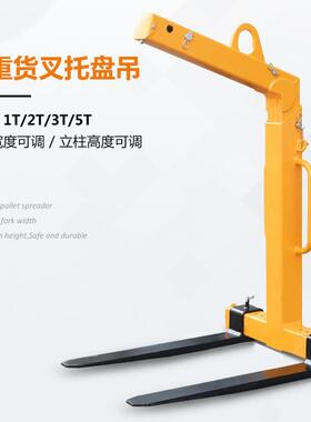 特惠LH-G0货叉搬运器载重1-5吨手动自动平衡货叉吊机载货神器