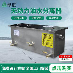 不锈钢除油污水处理设备工业油水分离装置生产无动力油水分离器