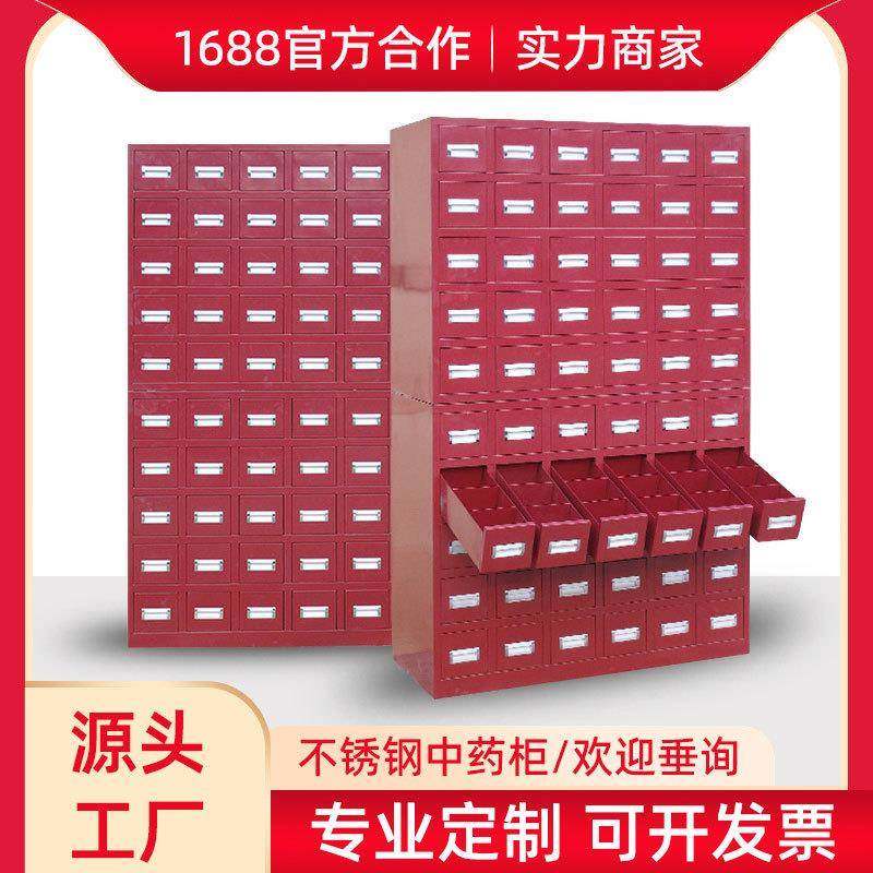 不锈钢中药柜加厚抽屉式草药柜家用诊所经济型钢制调剂台,商业/办公家具,办公储物柜,淘宝优惠券,粉丝福利购,淘宝优惠卷
