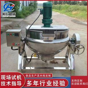 香辣酱炒制夹层锅泡椒鸡爪夹层锅红豆沙搅拌机器卤肉加工煮肉锅
