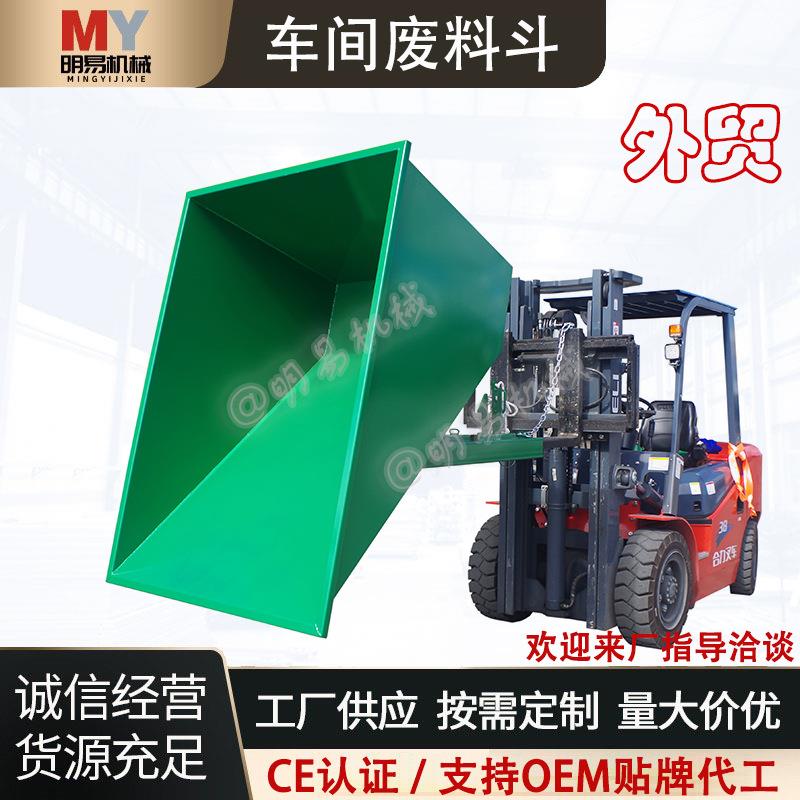 车间废料斗手推垃圾车自卸式翻斗车叉车自卸倾翻斗装铁屑铁渣木屑