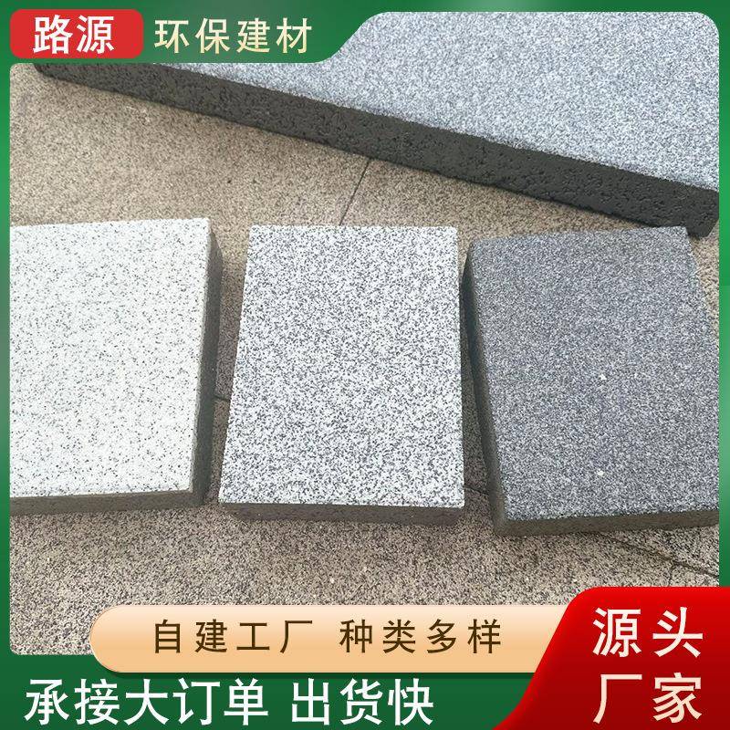 海南生态地铺石芝麻黑灰白色透水耐用耐磨pc砖300×600×18厂家