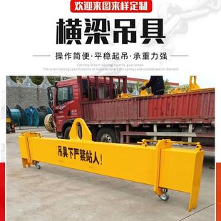 横梁吊具框架平衡吊梁框架梁吊梁钢板起重吊梁承重力极强横梁吊具