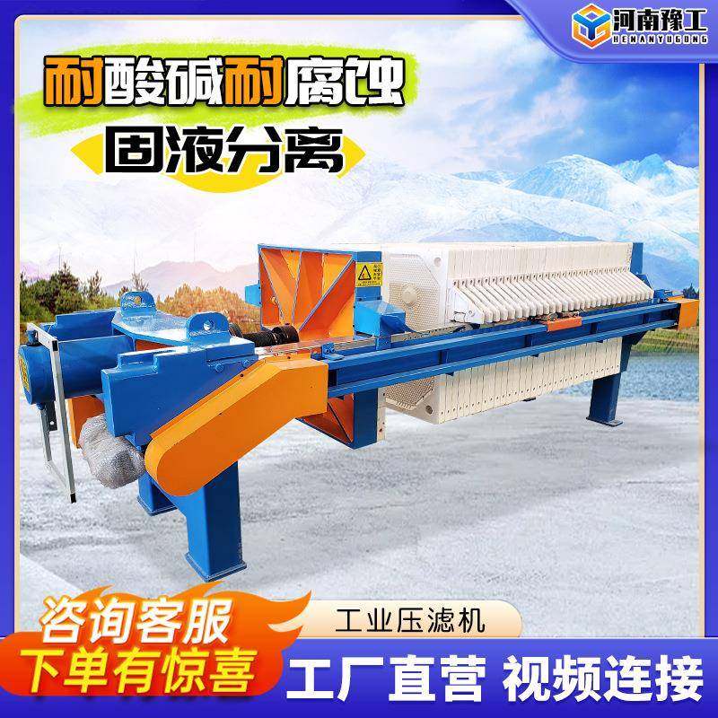 工业压滤机污水处理污泥脱水厢式压滤机液压自动拉板框式压滤机,机械设备,过滤设备,淘宝优惠券,粉丝福利购,淘宝优惠卷