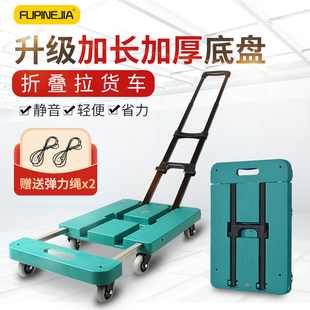 家用手推车小推车行李车r小拖车手拉车折叠便携拉货车搬运车拉杆