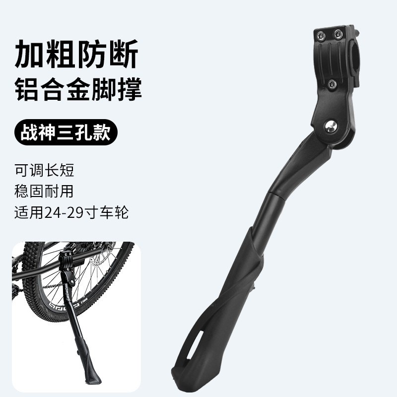山地车公路脚架支架停车架单车支撑D自行车脚撑撑车梯子站脚边新