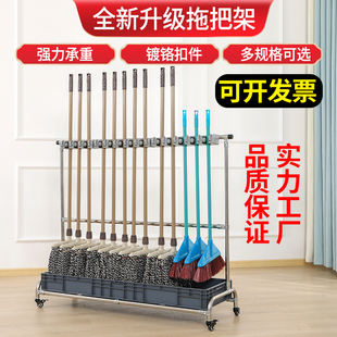 扫把挂架置物I架子墩布挂钩收纳清洁工 不锈钢拖把架可移动落地式