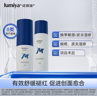 绽媄娅皮肤屏障修护水剂30g 皮肤屏障修复乳15g组套创口促愈by