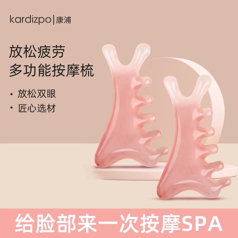 【下单立减50】头皮按摩梳子头部头疗疏通经络神器脸部眼部鼻刮WS