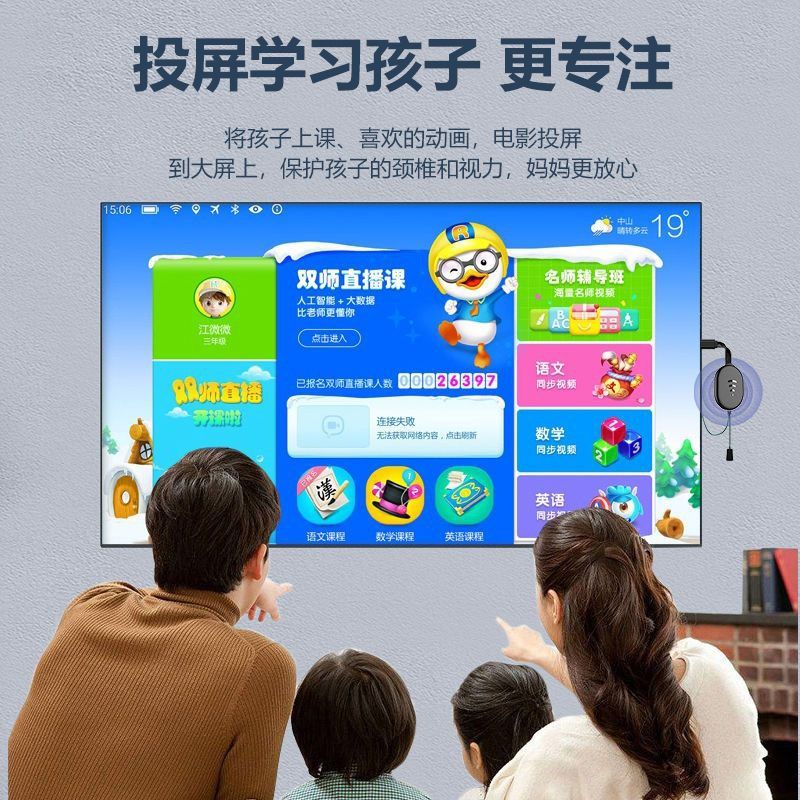 2025款无线投屏转换器超清手机连接电视机投影仪显示器蓝牙投屏器