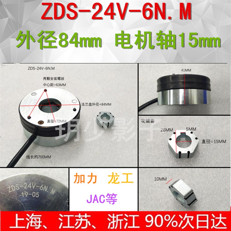 电动叉车刹车盘中力诺力合力杭叉龙工托盘车堆垛车配件制动器总成