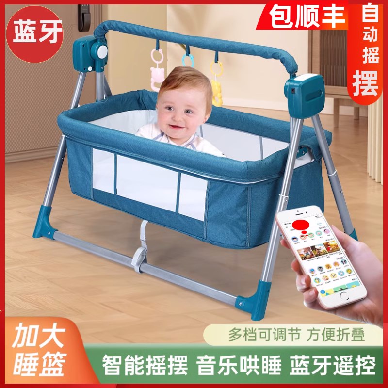婴儿电动摇篮床新生睡觉神器宝宝摇摇床自动智能安抚摇椅蓝牙蚊帐