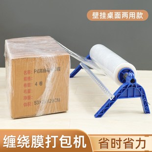 外卖拉膜器工具打包神器 缠绕膜打包机手动支架薄膜保鲜膜切割包装