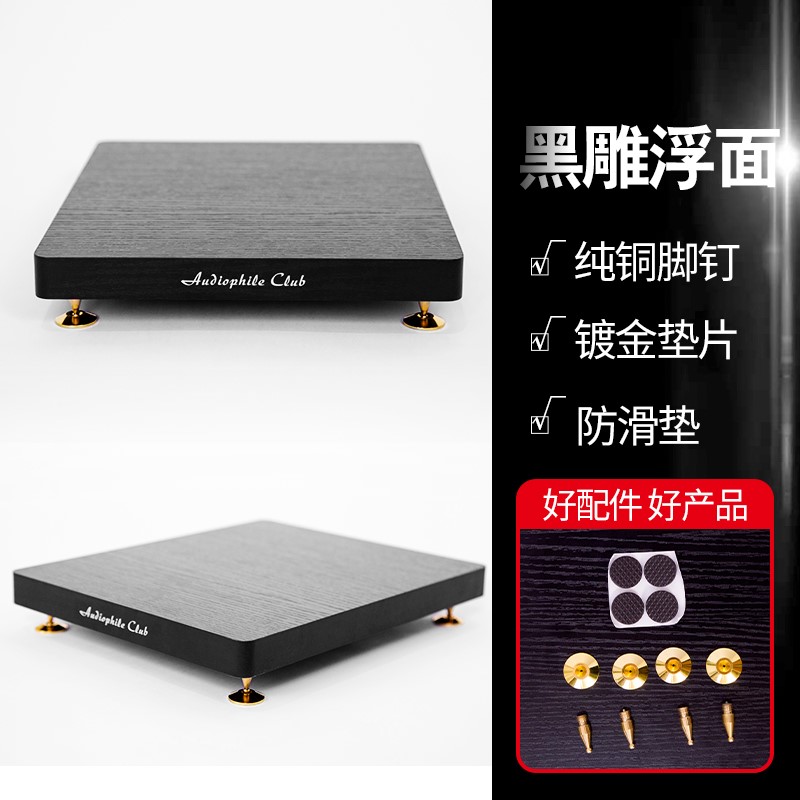 低音炮底座音箱架桌面减震烤漆脚垫板书架箱底板音响支架落地托盘