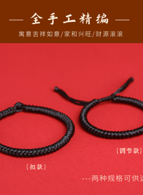 普陀山黑色手链金刚结手工编织绳粗款黑绳男生手绳手饰男朋友礼物