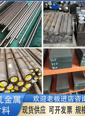 15CrMo 20CrMo 35CrMo 42CrMo 50CrMo圆钢钢板冷拉光圆调质圆棒料