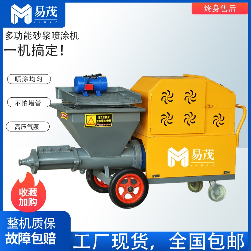 水泥砂浆喷涂机腻子喷涂机石膏抹墙机防火抗裂材料灌浆注浆喷浆机