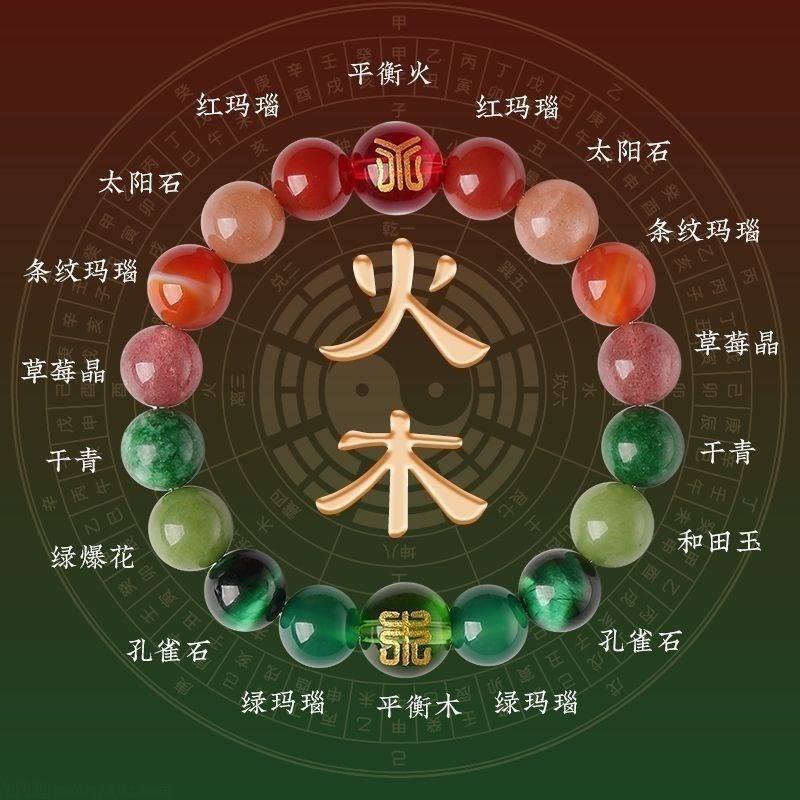 运手链补缺喜用金水金土u水木火土火木手串定制水晶多宝手串