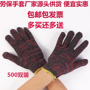 耐磨j棉纱手套工地作业机械机修加厚线手套加厚耐用 劳保手套