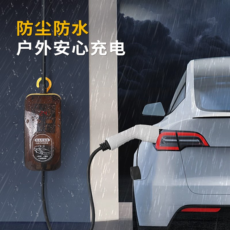 新能源电动汽车充电m延长线户外防雨接地宝免接地线大功率插座插