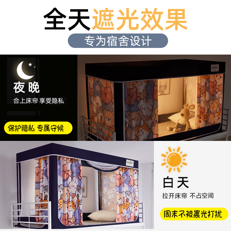 床帘蚊帐一体式上下床遮光学生宿舍上铺支架N防尘顶布新型下铺大