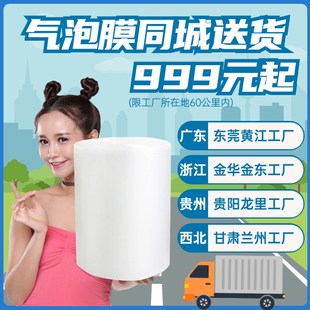 搬家防震包装 气泡膜卷装 垫泡沫板打包膜泡K泡纸快递填充物整卷老