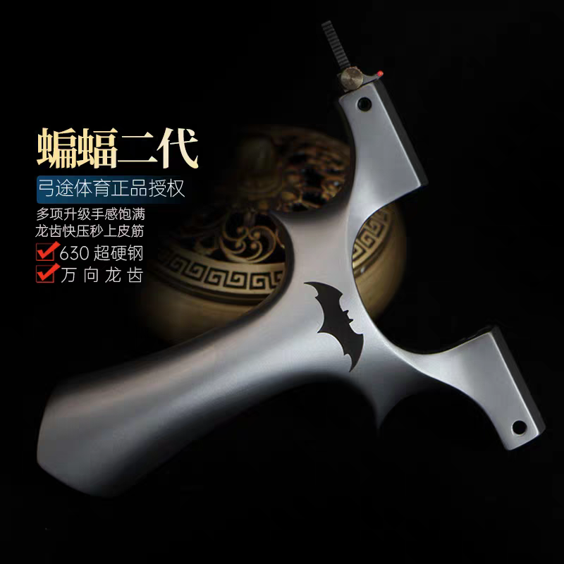 弓途蝙蝠二代龙齿630不锈钢