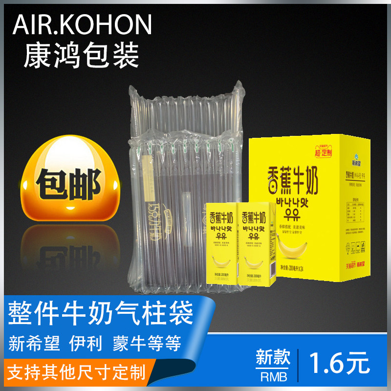 牛奶月饼礼盒工艺气柱袋气泡袋气泡卷防震气泡柱快递打包发货防摔