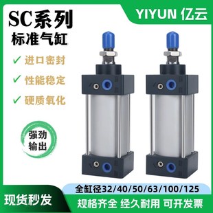 SC50X250S SC50X200S 翊云气动铝合金拉杆式 标准型气缸