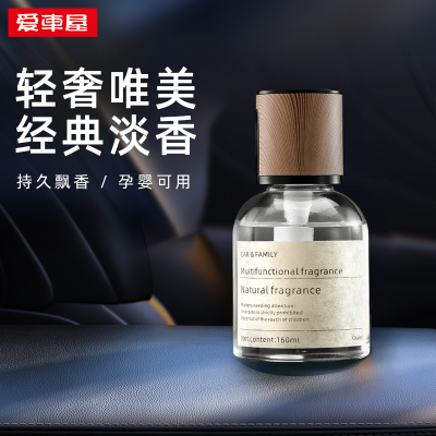爱车屋车载香水香薰汽车用精油高档男古龙香氛持久淡香摆件除异味