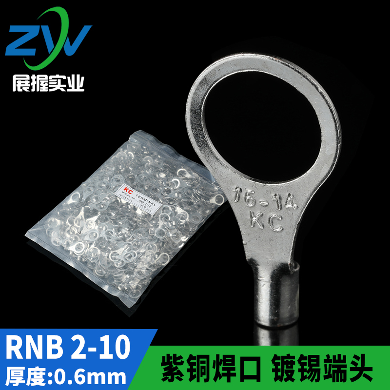 RNB冷压接线端子RNB2-10 圆形裸端头O型端子 紫铜鼻子1000只