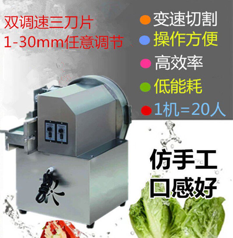 切菜机商用家用食堂多功能小型数控全自动切韭菜葱花酸菜豆角辣椒