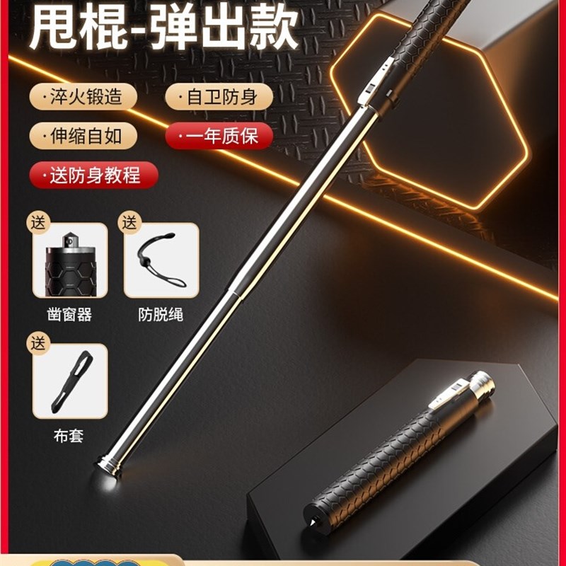 进口品质甩棍自动弹簧伸缩合法车载防身武器实心三节自卫收缩防狼