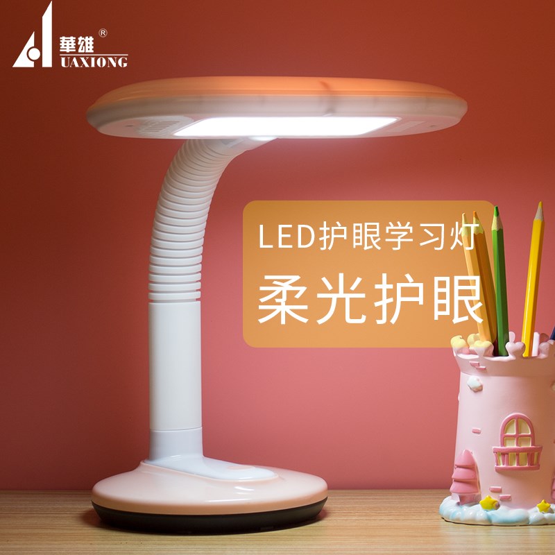 家用LED台灯护眼书桌儿童小学生学习插电式保视力家用宿舍写字灯