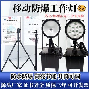 户外升降应急灯 防爆移动强光工作灯FW6101电力抢修防汛救灾便携式