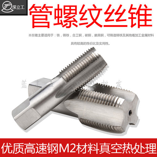 管螺纹直槽丝锥水管牙丝攻G1/16 G1/8 G1/4 G3/8  G1/2  G5/8  G2