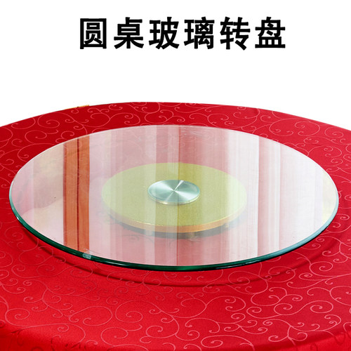 餐桌转盘钢化玻璃饭店大圆桌玻璃转盘底座圆8317-UVNC