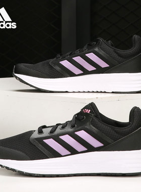 Adidas/阿迪达斯官方正品GALAXY 5 男女低帮运动跑步鞋FY6743