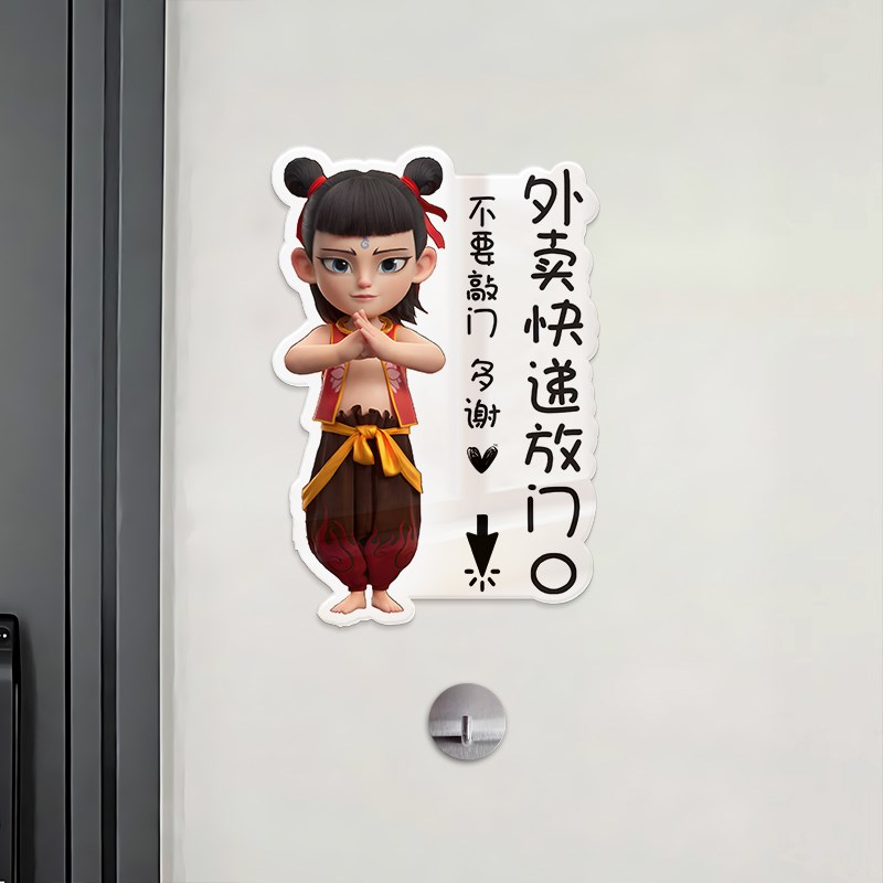 取件码提示牌外卖快递放门口指示牌不要敲门神器高级可爱门牌号