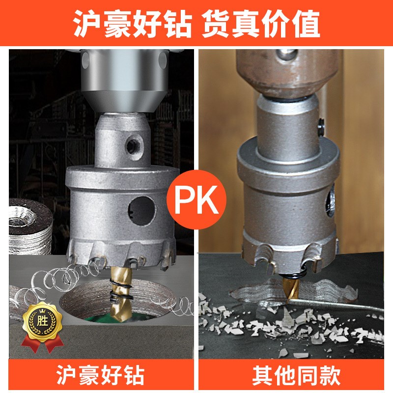 硬质合金开孔器 不锈钢金属铝合金铁板打孔神器 镀钛可拆中心钻头