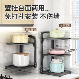 厨房锅架多层置物架窄夹缝架台面墙角放锅具下水槽橱柜内分层收纳
