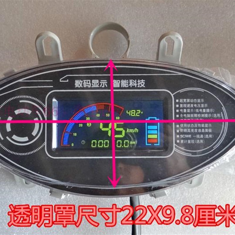 电动车中沙液晶屏、电摩中沙液晶仪表、电量显示器、电摩配件仪表