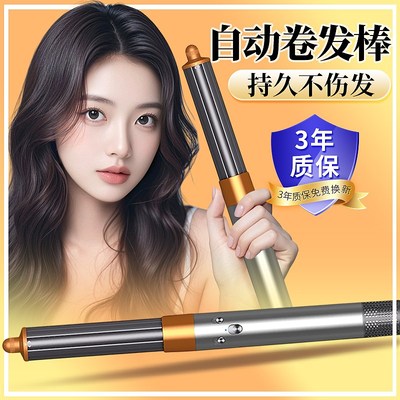 多功能全自动卷发棒两用直发梳蛋卷夹板神器持负离子久定型不伤发
