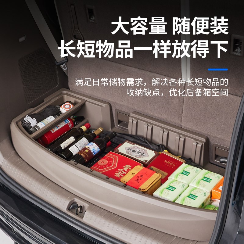 适用腾势D9后备箱储物盒一体式多功能收纳箱隐藏式内饰置物箱配件