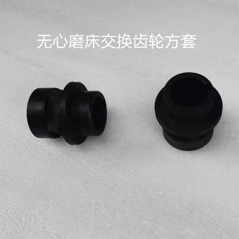 险峰机床厂 1080无心磨床配件M1083 交换齿轮方套 接套 内芯 无锡