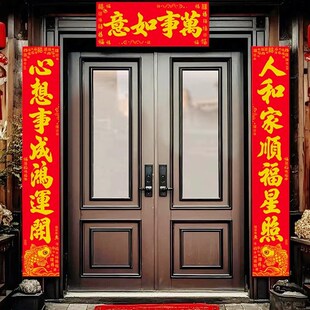 对联绒布蛇年新年新春植绒春联春节家用背胶大门门贴 高档2025新款