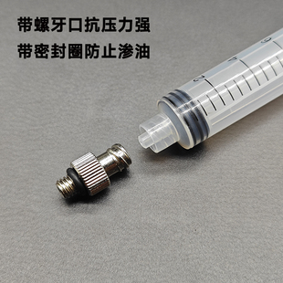 气动铆钉枪加油针管注油器拉铆钉枪配件加油专用工具螺丝4 6mm