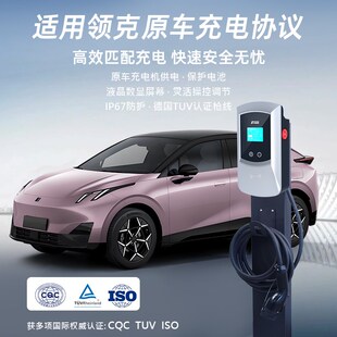 领克充电桩家用领克z20充电桩专用z10曜石0807emp900电动汽车7KW