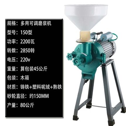 多功能米浆机小型商用磨浆机家用豆浆机电动石磨煎饼糊机磨肠粉机